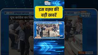 Protest Against Dharmendra Pradhan: चंडीगढ़ में धर्मेंद्र प्रधान के कार्यक्रम का विरोध | India TV