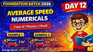 Average Speed Numericals 🔥 Most Important Questions | Motion Class 9 Physics Hindi | Day 12