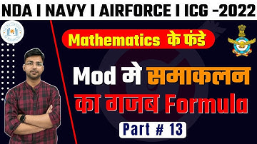 Integration Best trick | Nda 2022 | MOD INTEGRATION |  by Mayank Sir