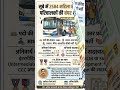 UPSRTC Recruitment 2026: रोडवेज में 2584 महिला परिचालकों की सीधी भर्ती बिना परीक्षा #shorts #UPSRTC