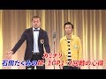 カミナリ 2回戦 東京 の動画、YouTube動画。