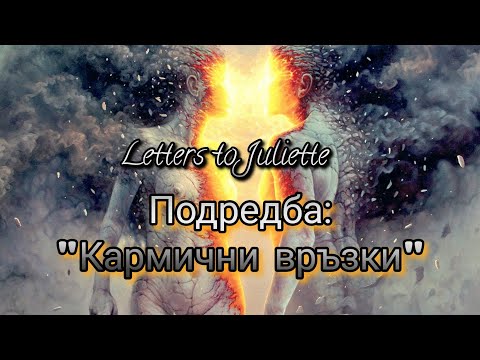 Видео: Кармична болест: как последиците от предишния ни живот се отразяват на нашето настояще - Алтернативен изглед