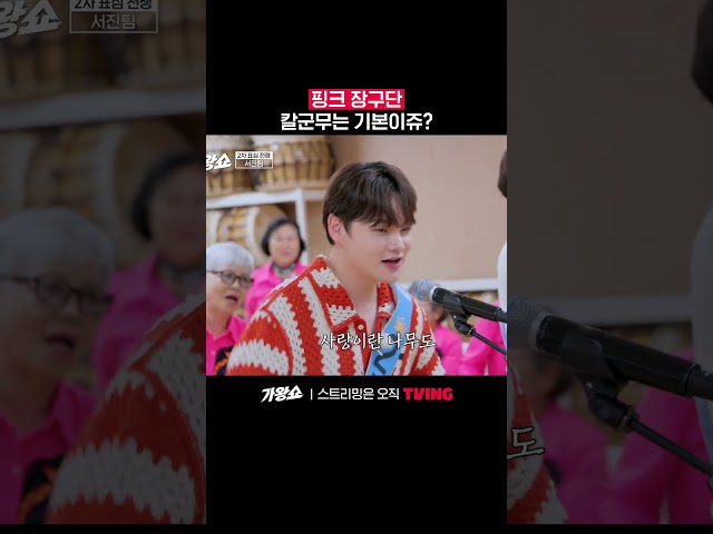 사랑의 나무꾼들, 오늘 벌목 제대로네 | TVING | #가왕쇼