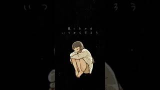 高橋玄「そこなし」　#Shorts