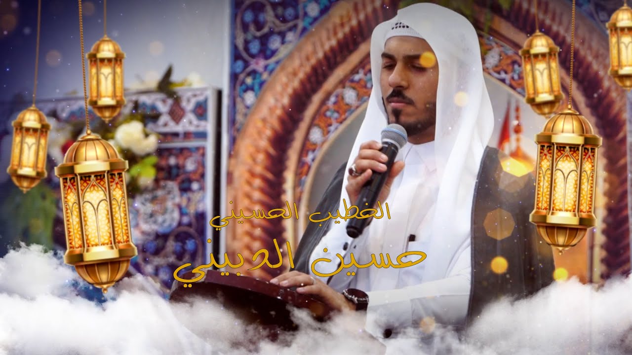 مولد الإمام الحسن المجتبى 1444هـ | المولد الشريف الملا حسين الدبيني