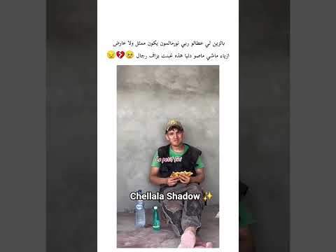 كايت بزاف رجال  اكسبلور  تيك توك  دويتو