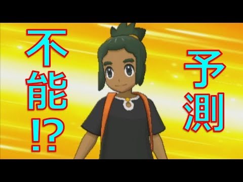 【ポケモンUS】レベル１でボストレーナーを倒す！ part.2 ハウ 【ゆっくり】