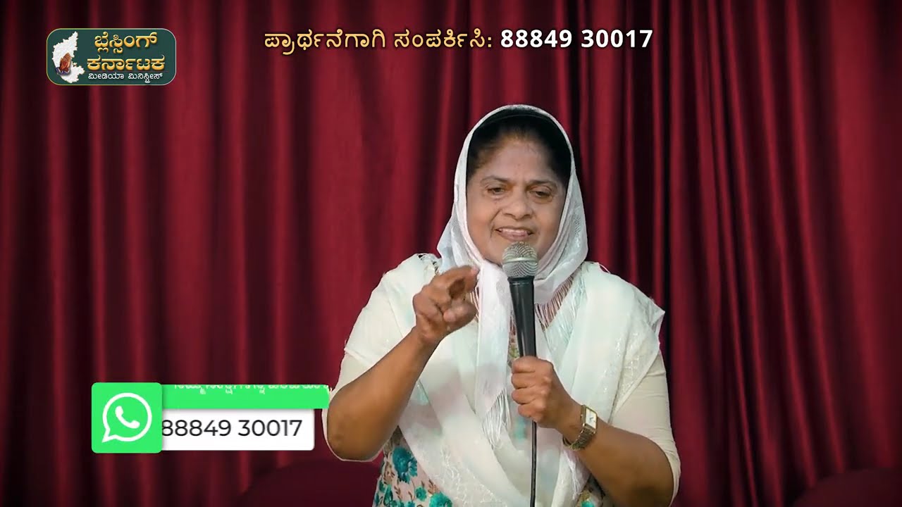 ದೇವರ ವಾಕ್ಯ|| Voice Of God || Kannada || Evg  Sallykutty