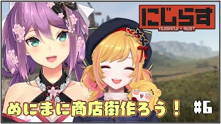 【 RUST 】にじらす フィナちゃんとめにまに商店街を作りましょう！【にじさんじ/桜凛月】