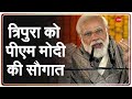 अगरतला से पीएम मोदी Live | PM Modi Speech | Tripura- Agartala | Airport Terminal Building | Hindi