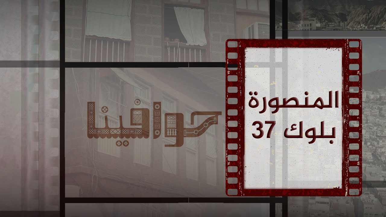 بلوك 37