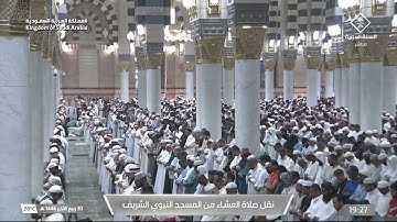 صلاة العشاء ٣٠ ربيع الثاني ١٤٤٦ للشيخ أحمد الحذيفي| سورة نوح كاملة