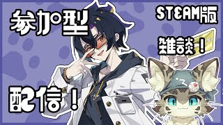 【初見さん歓迎】アスパしながら作業雑談！【アストラルパーティ】