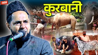 Qurbani Special Bayan | Baka Eid | Maulana Jarjees Ansari