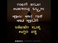 Tulu Quotes | Tulu Script