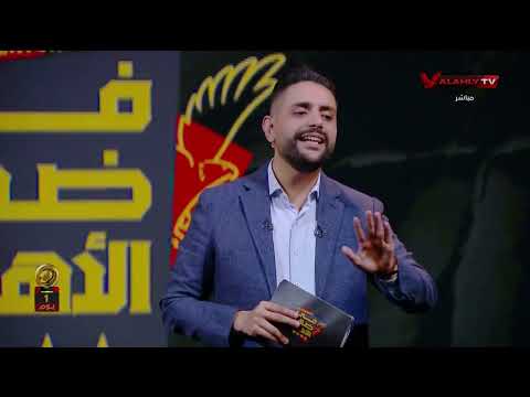 Is Al Ahly a terrifying powerhouse or just the third-place team some people mock? Mohamed Fares s...