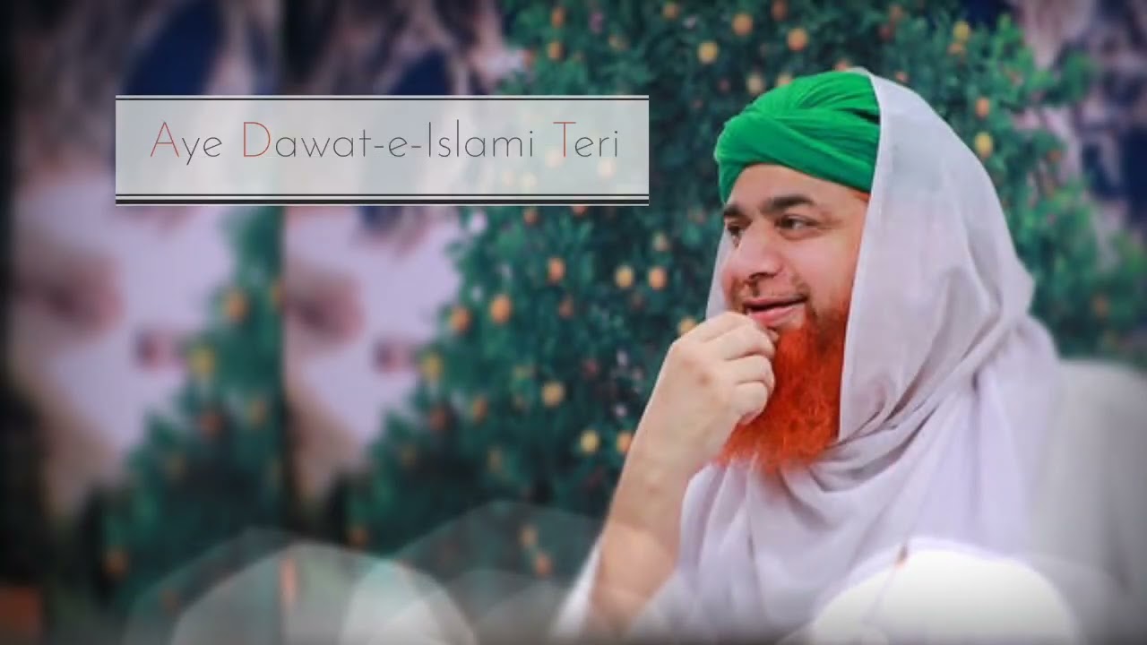 Allah Karam Aisa Kare Tujpe jahan me || aye Dawat-e-islami Teri Dhoom Machi Ho || #dawateislami