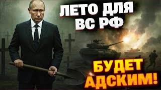 967.000 потерь: ВСУ громят врага по всем фронтам! Сводка с фронта без цензуры