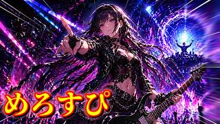 【playlist】Wake the Night | Melodic Speed Metal×J-Rock | Emotional Guitar BGM