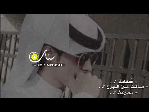 شيلﮫ_  خيرك لغيري وخيري لك _ مسرع  ساكت ع الجرح واجامل