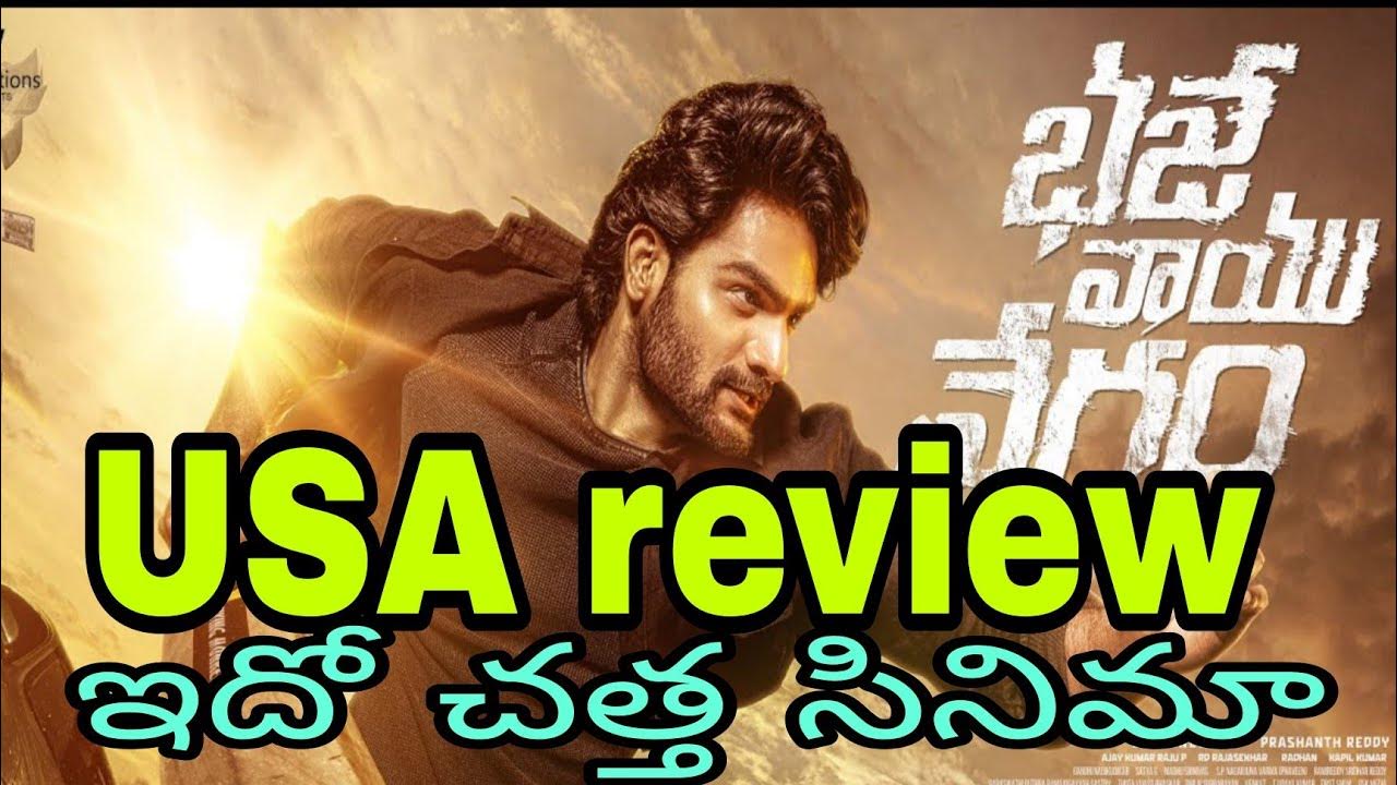 Baje Vayu Vegam Movie Usa Review Telugu Karthikeya