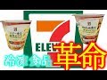 セブンイレブンの冷凍チャーハンとピラフが革命的な件