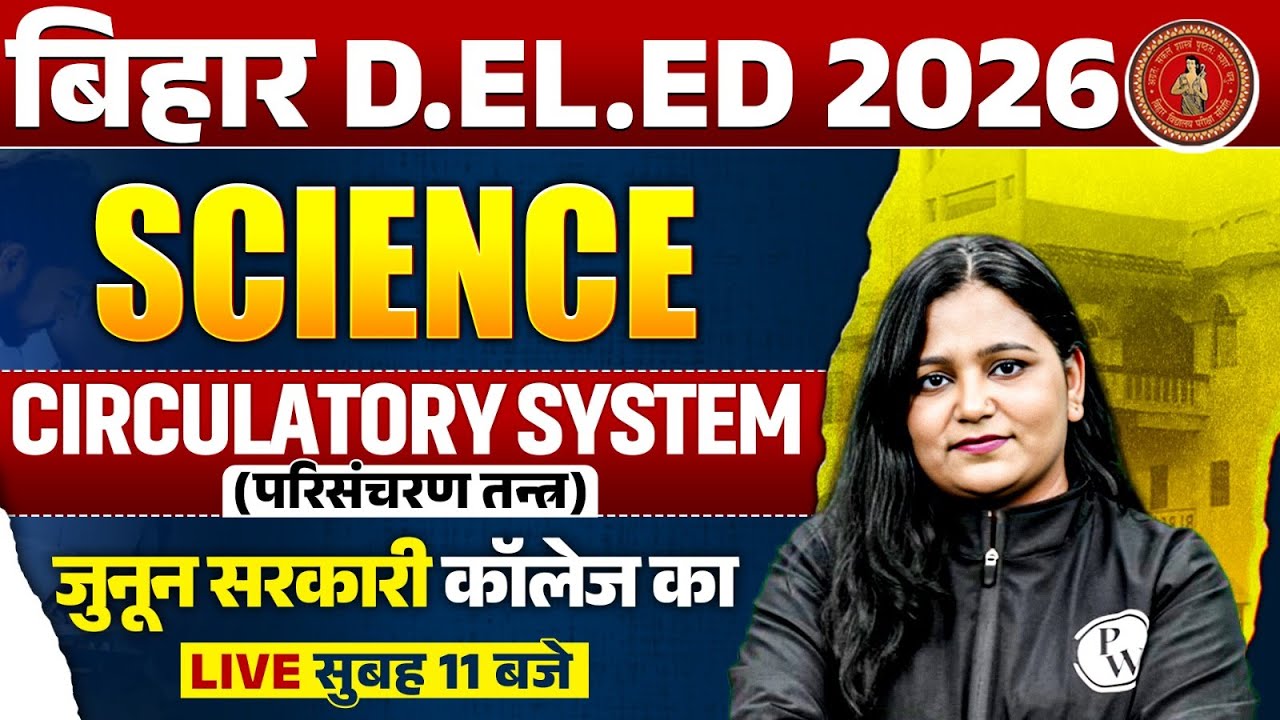 Bihar Deled Science Classes 2026 | Circulatory System | Bihar Deled Entrance Science By Himani Mam