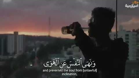 الشيخ الشاب القارئ اسلام صبحي حالة واتس من سورة النازعات
