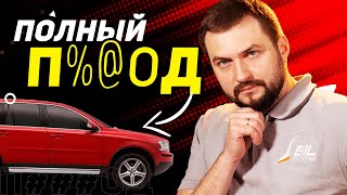 Что ЛОМАЕТСЯ чаще всего - ПОЛНЫЙ привод Вольво? // Обзор механических неисправностей полного привода