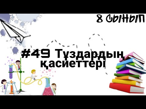 Бейне: Көміртек сульфиді суда ериді ме?