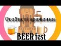 Фестиваль пива в Житомирі 2019