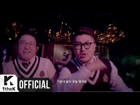 형돈이와 대준이 (Hyungdon&Daejune) (+) 예스빠라삐 (Sexy Side)