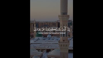 وقال ربكم ادعوني أستجب لكم.      🤍😌🎧  القارئ بلال دربالي
