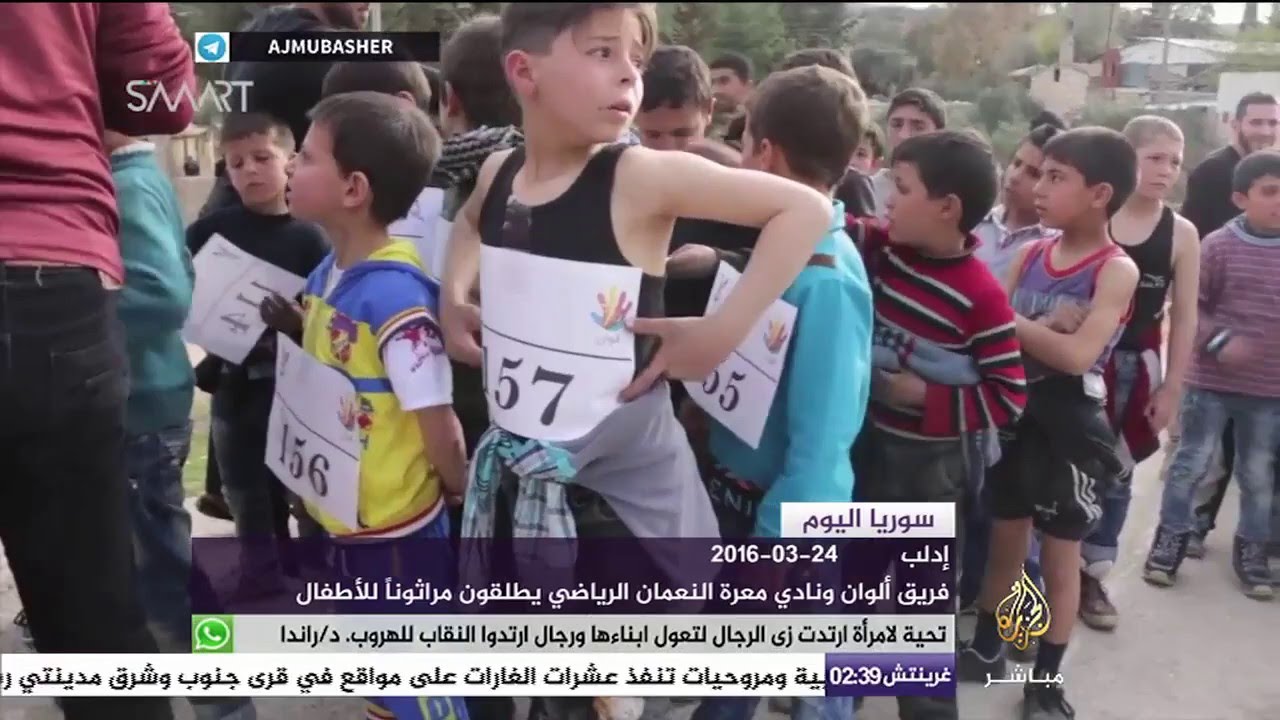 شاهد الفائز في ماراثون أطفال #إدلب