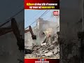 Indore Bulldozer Action: रोड चौड़ीकरण में 16 मकानों पर बड़ी कार्रवाई #Indore #breakingnews