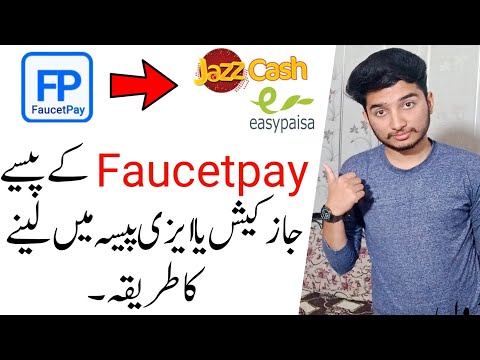 FaucetPay Withdrawal in Pakistan - How to Withdraw Money From FaucetPay in Pakistan