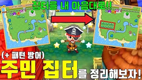 튀동숲 공략