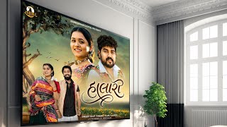 MY Room play song MP3 HD quality HALARI