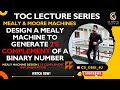 Mealy Machine for 2’s Complement | Complete Design + Implementation 🎯
