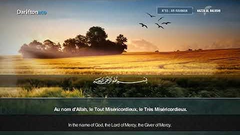 Sourate Ar Rahman Hazza Al Balushi سورة الرحمن هزاع البلوشي