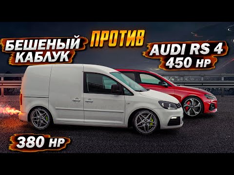 Video: Sa e madhe është pjesa e pasme e një VW Caddy?