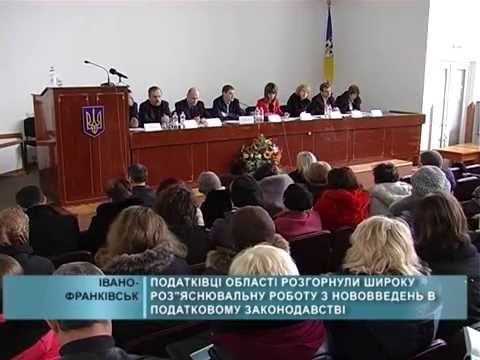 Роз'яснювальна робота з нововведень в податковому законодавстві