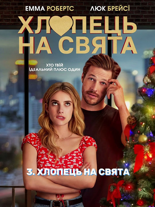 🎄Christmas movies ☃️ #christmas #christmasmovies #різдво #фільми # ...