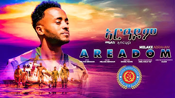 Melake Abraham - Areadom | መልኣከ ኣብርሃም (ኣርዓዶም ) - New Eritrean Music 2022