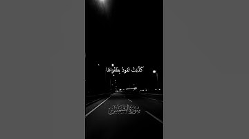 سورة الشمس #قرآن_كريم #quran #fyp