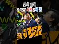 【安倍晋三】安倍叩きの便所紙、晒されるwww【鬼滅の政治家】