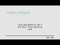 한글 자막) LiSA - No More Time Machine (소드 아트 온라인 II ED 2)