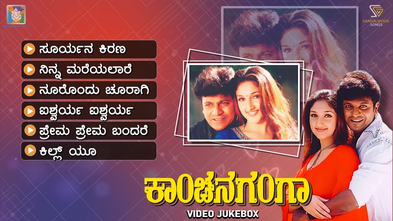 Kanchana Ganga Kannada Movie Songs   Video Jukebox  Shivarajkumar  Sridevi  S A Rajkumar
