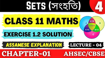HS FIRST YEAR MATHS EXERCISE 1.2 SOLUTION IN ASSAMESE | AHSEC | Let