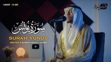 SURAH YUNUS (1-21) || SYEIKH MOAAZ YASIR || القران سورة يونس الشيخ معاذ ياسر